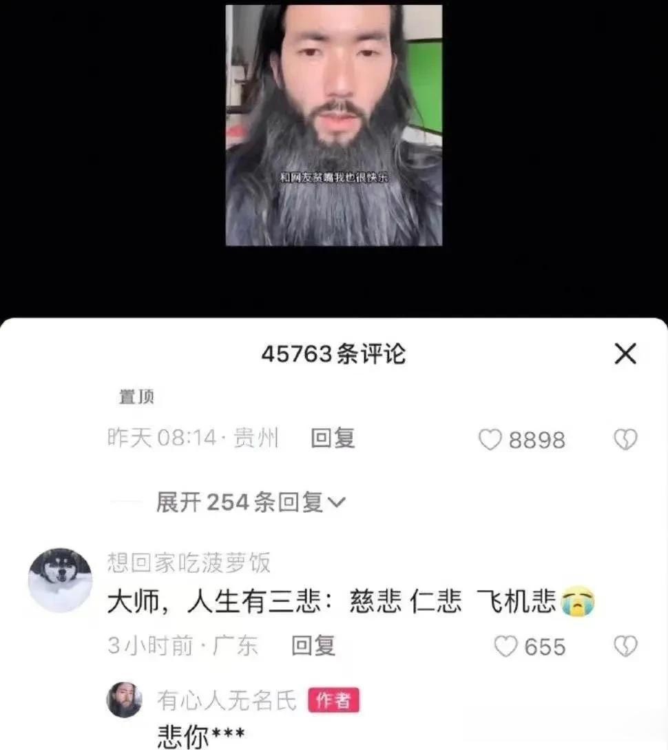 大师说话自带加密，天机不可泄露