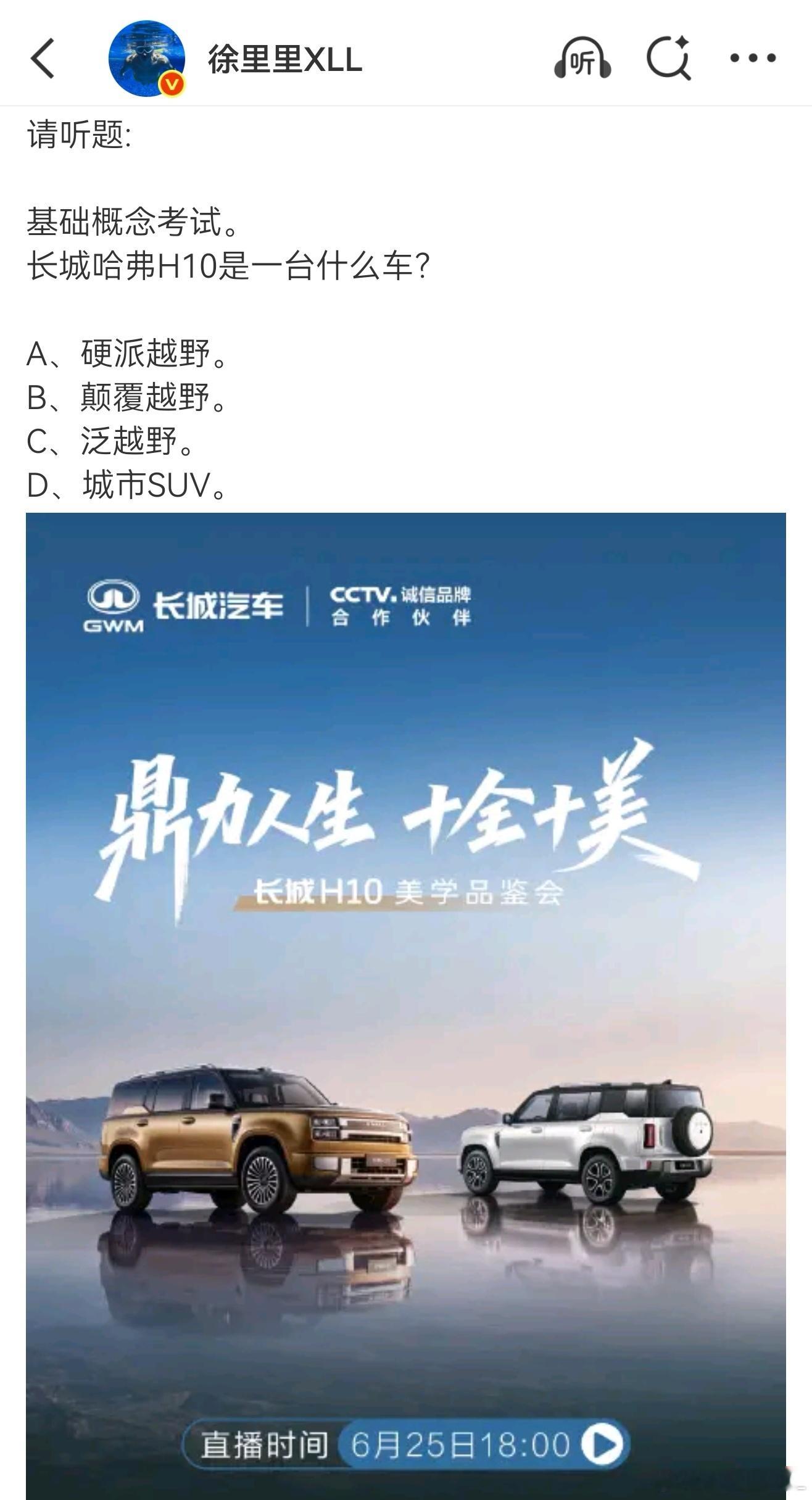 越野分级再带大家回顾一下吧。一、什么是城市SUV？离地间隙通常在190mm以下。