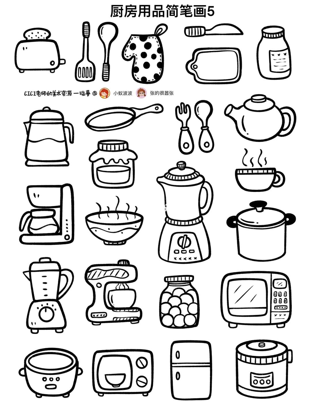 生活用品｜简笔画5