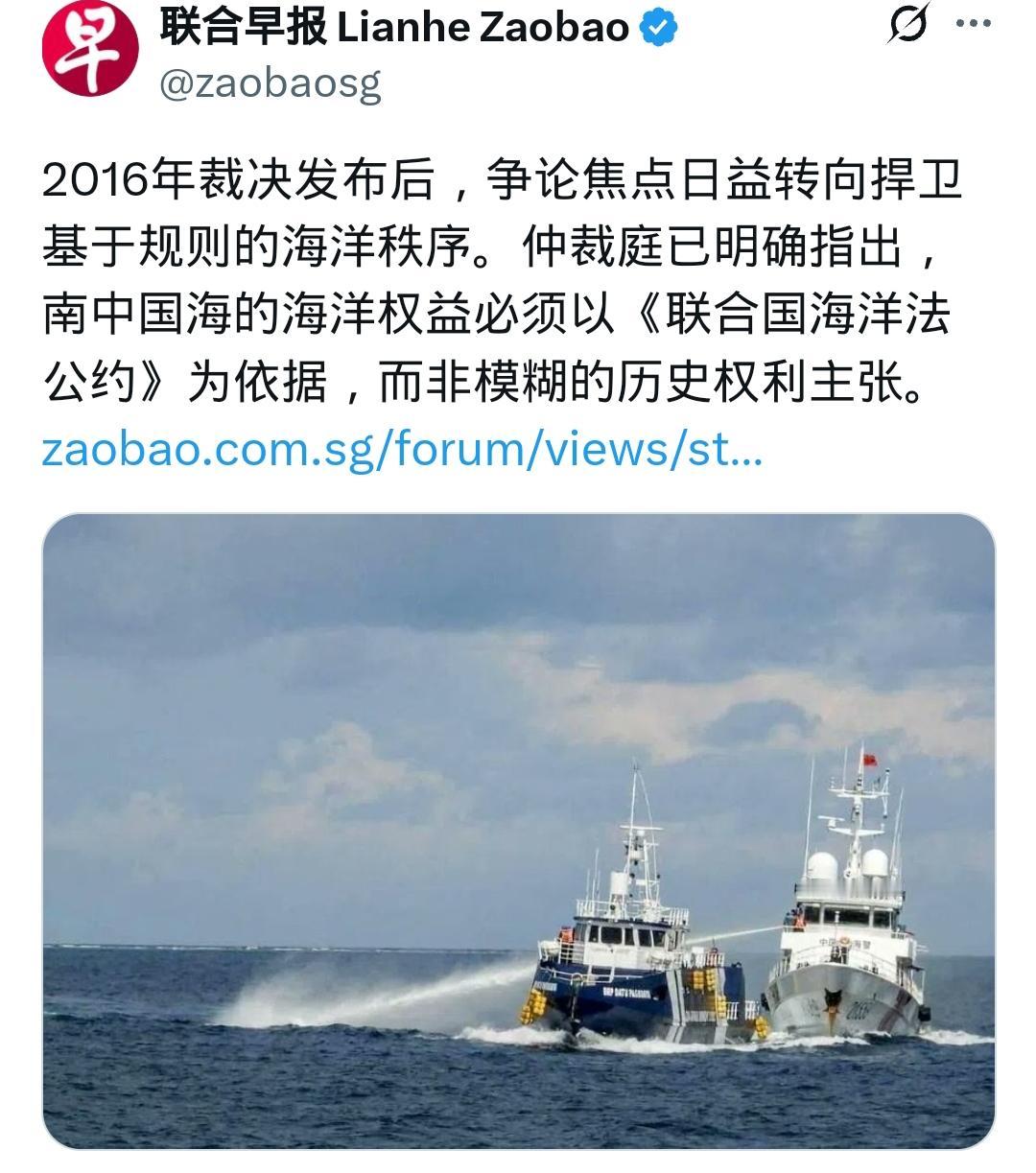 新加坡继续挑衅我方。

建议新加坡去了解一下《联合国海洋法公约》第 298 条。