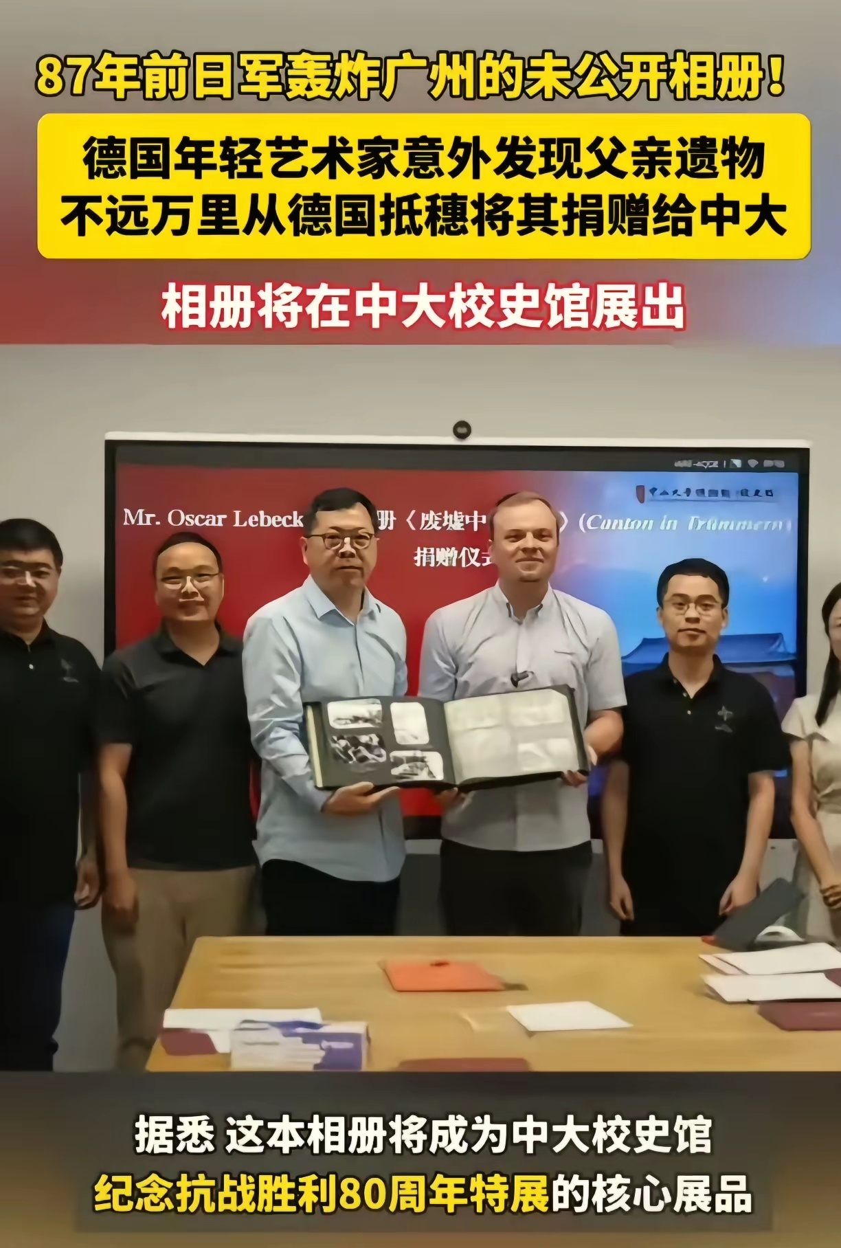 又一个马库斯来了！一位德国艺术家奥斯卡意外发现了父亲的遗物，是一本里面有着360