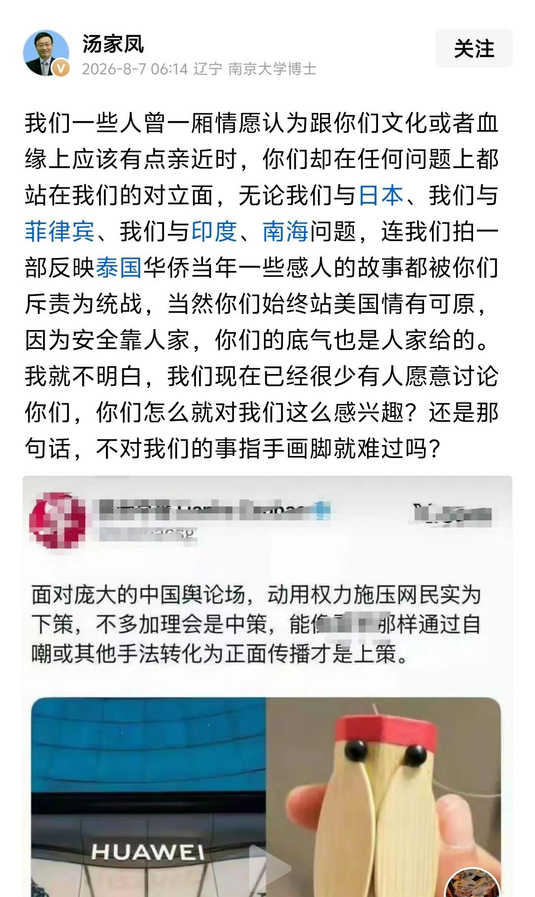 其实汤博士质疑这个和我们同宗同源的东南亚国家，为何老是站在我们对立面，老是对于我