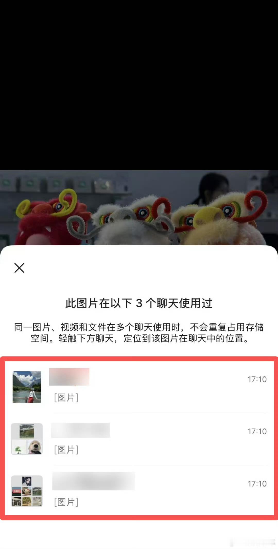 微信能看图片使用次数了啊？？？这个功能的意图是什么？？？？ 