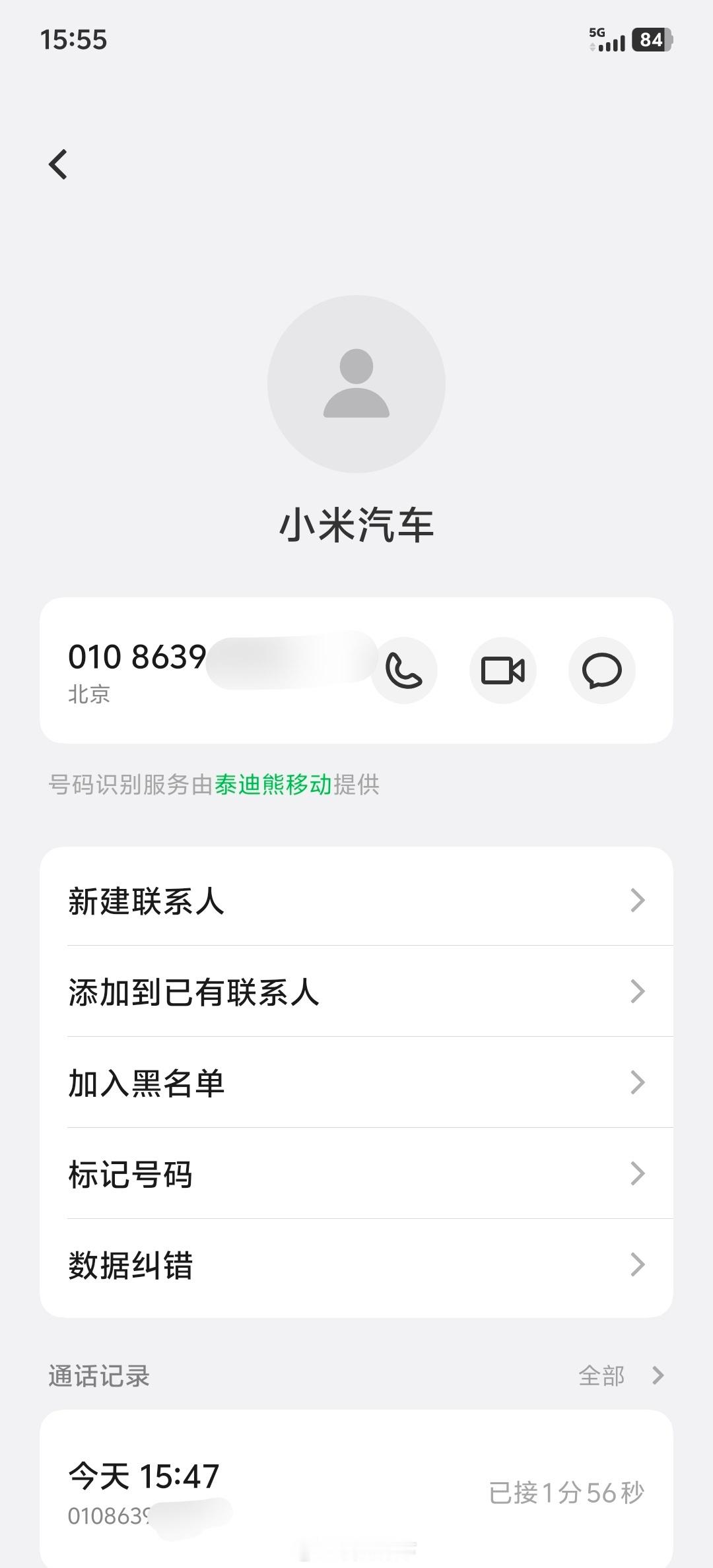 请问是潘先生吗？“是我”这边是小米汽车回访，请问您的小米YU7 Max用车怎么样