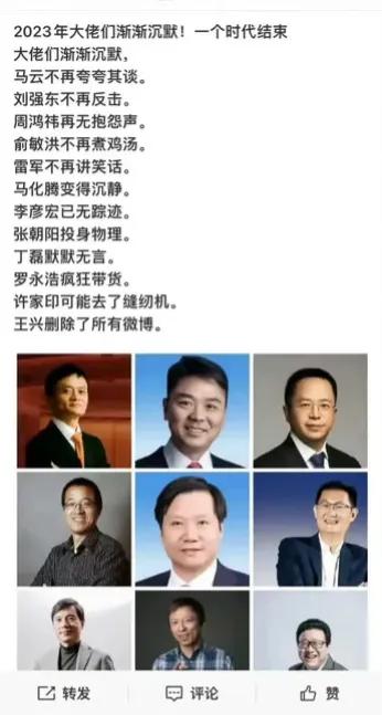 只有时代的大佬，没有大佬们的时代。