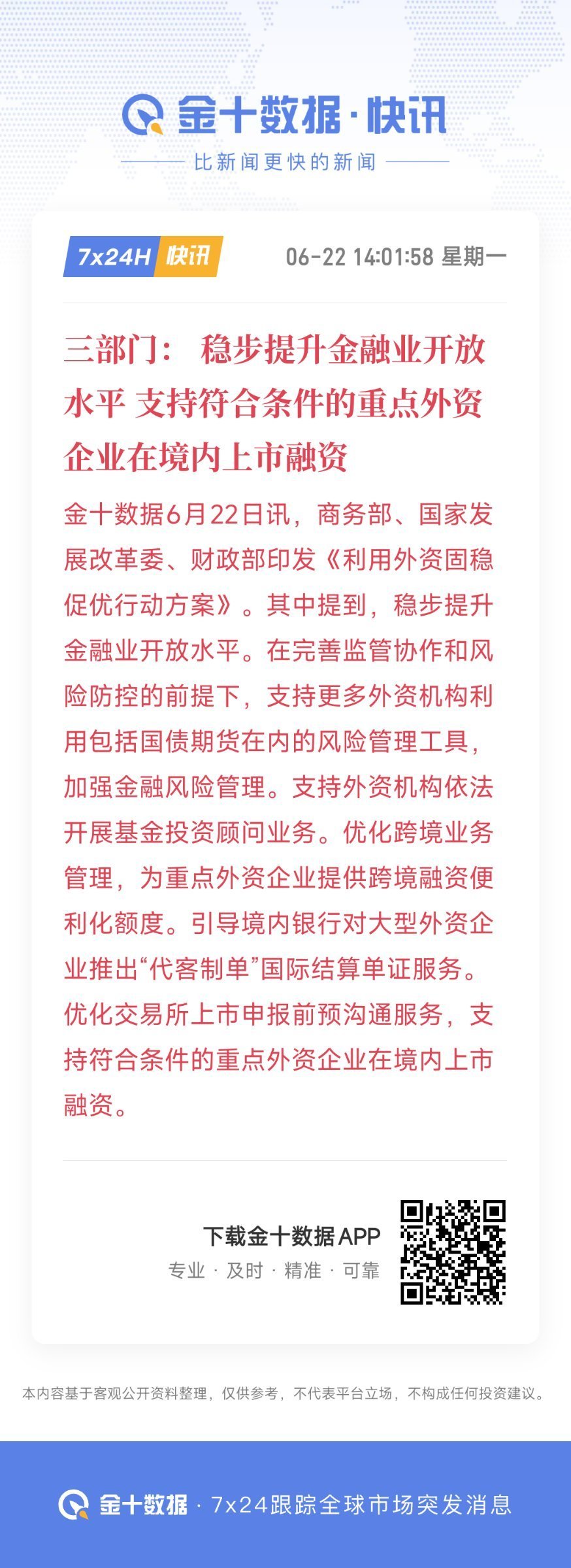 金融三傻是在涨这个吧？ 