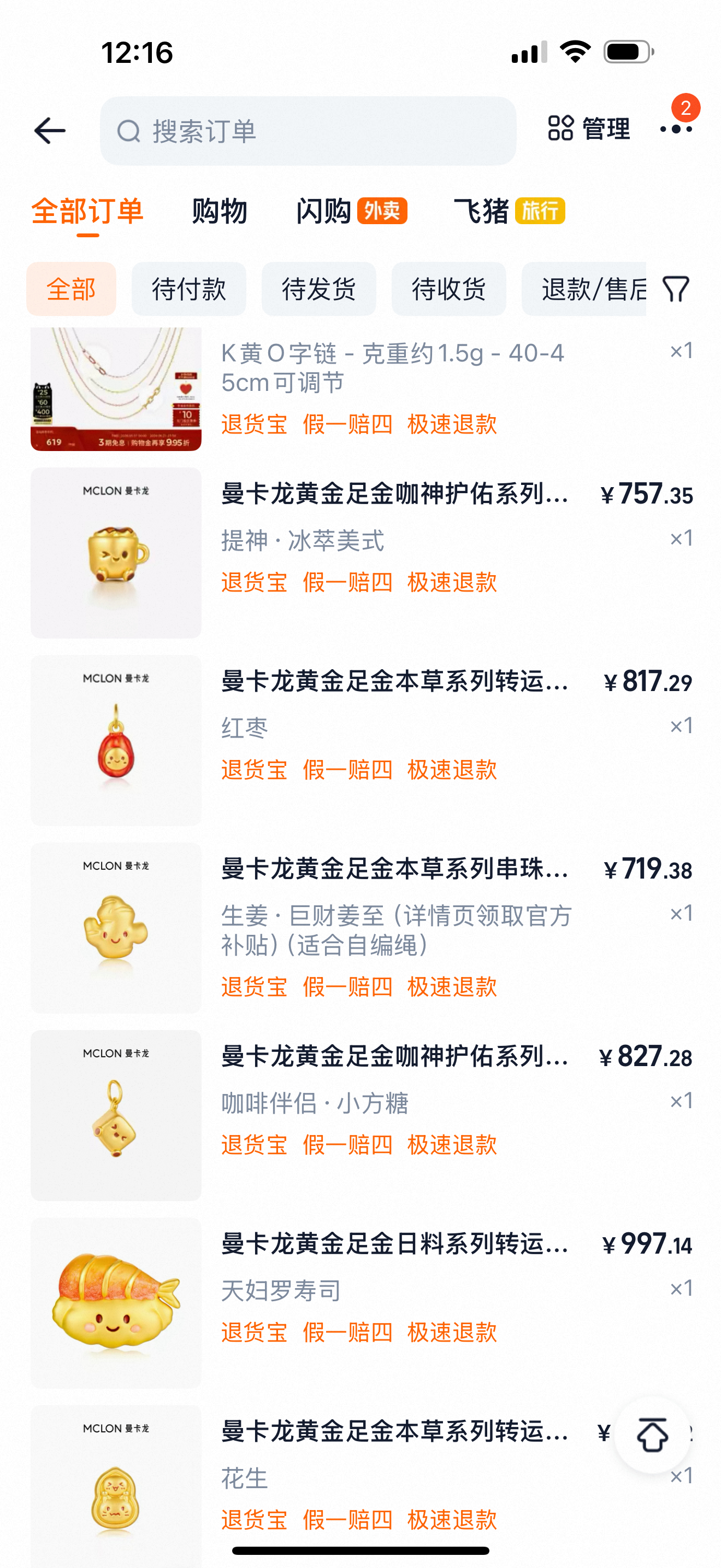 618唯一消费 虔诚的曼卡龙信徒哈哈