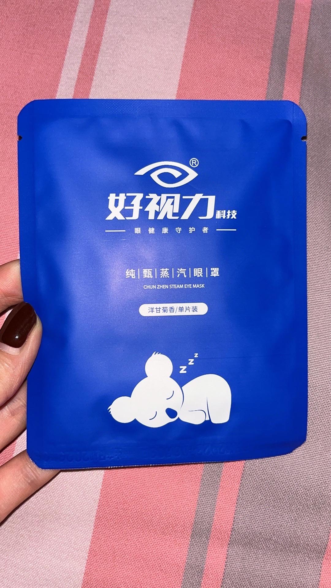 带隐形眼镜十几年了，经常眼睛干涩，晚上睡前敷个蒸汽眼罩，老舒服了，恒温热敷30分