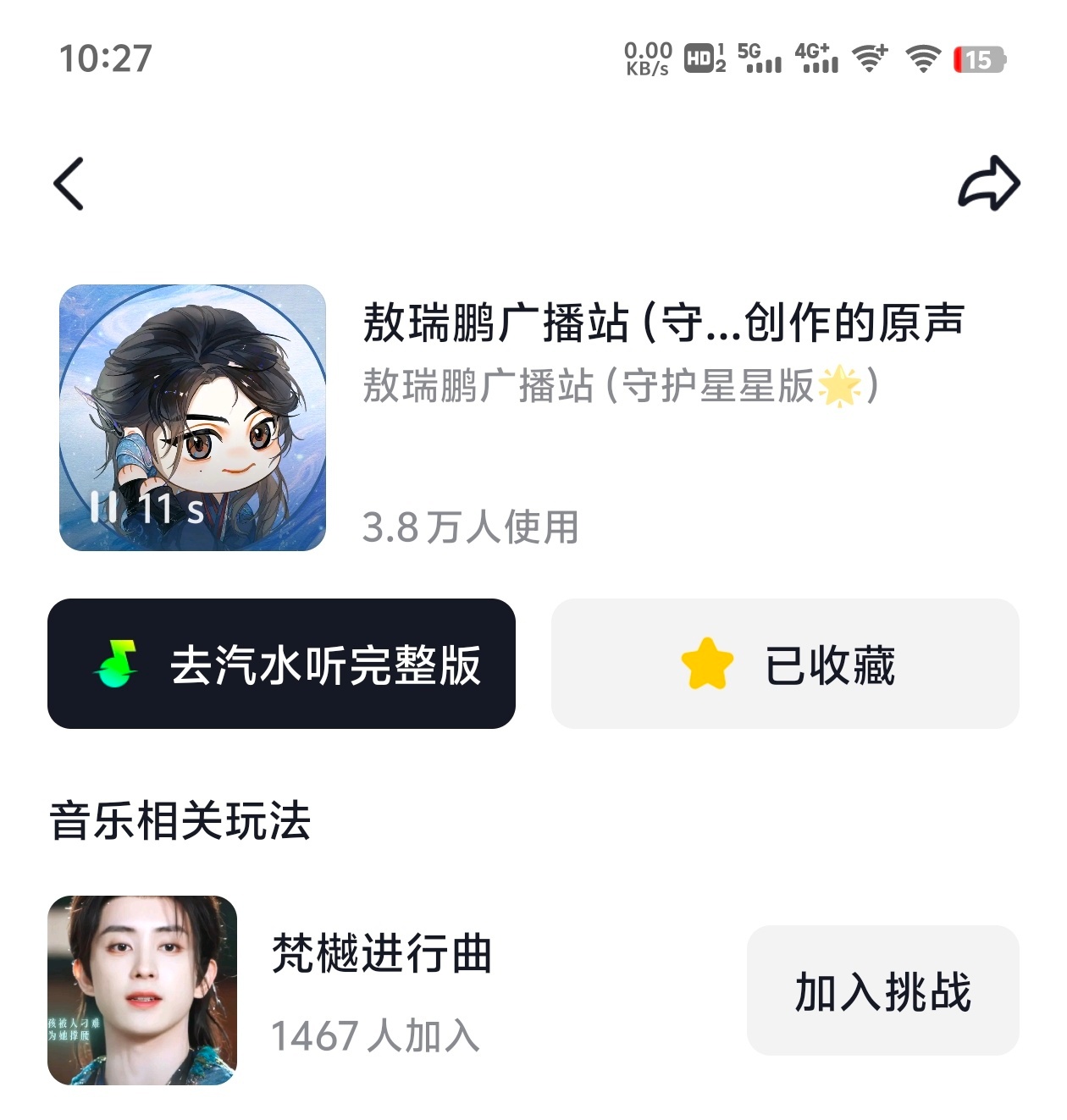 土的我忍不住点了个收藏 