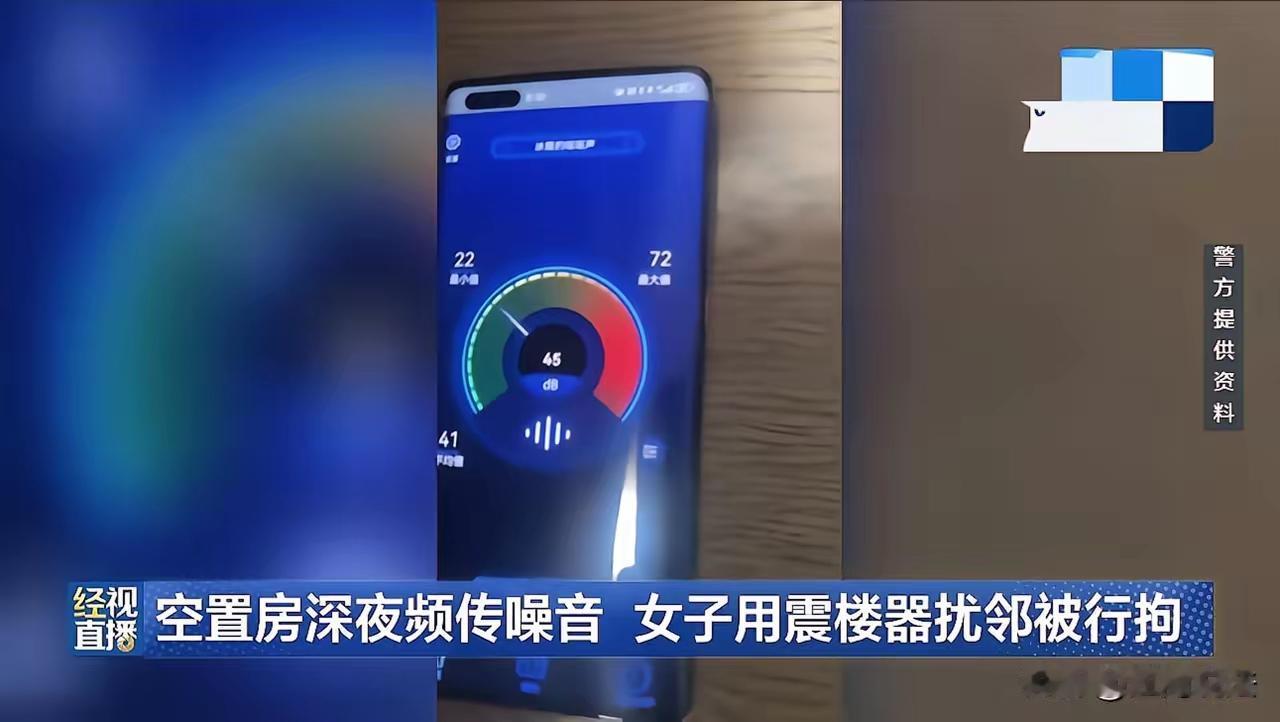 “以暴制暴？”湖北，一女子与楼上邻居闹矛盾，便搬离了小区，然后买来2台震楼器报仇
