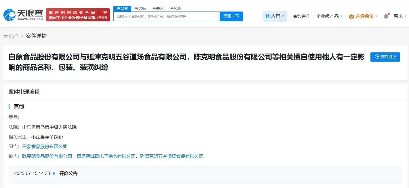 【#克明食品曾涉及商标行政管理纠纷#】#陈克明食品道歉#据媒体报道，5月25日，