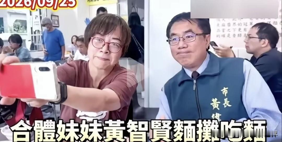 脱下了伪装，黄智贤终于可以正大光明地和哥哥黄伟哲合影了！聊湾区看世界观点如下：