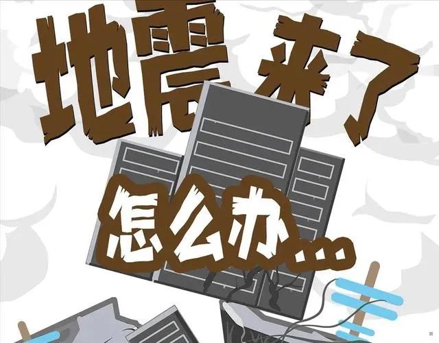地震了！
今天凌晨2点多，山东德州平原县发生5.5级地震，天津震感明显，很多人被