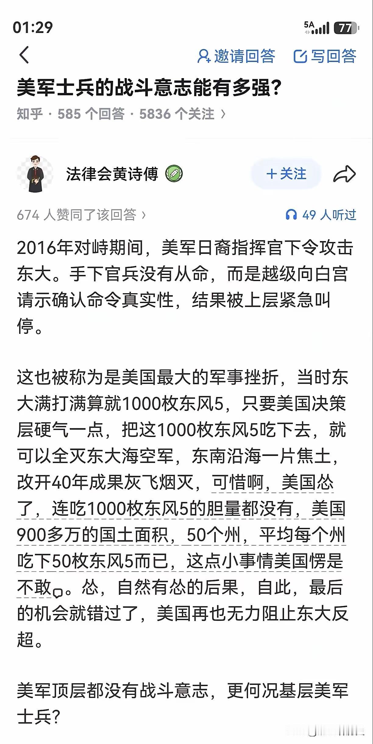 时政区是充满了这些50×50=1000的货色，还那么高的点赞[捂脸]知乎呀，堕落