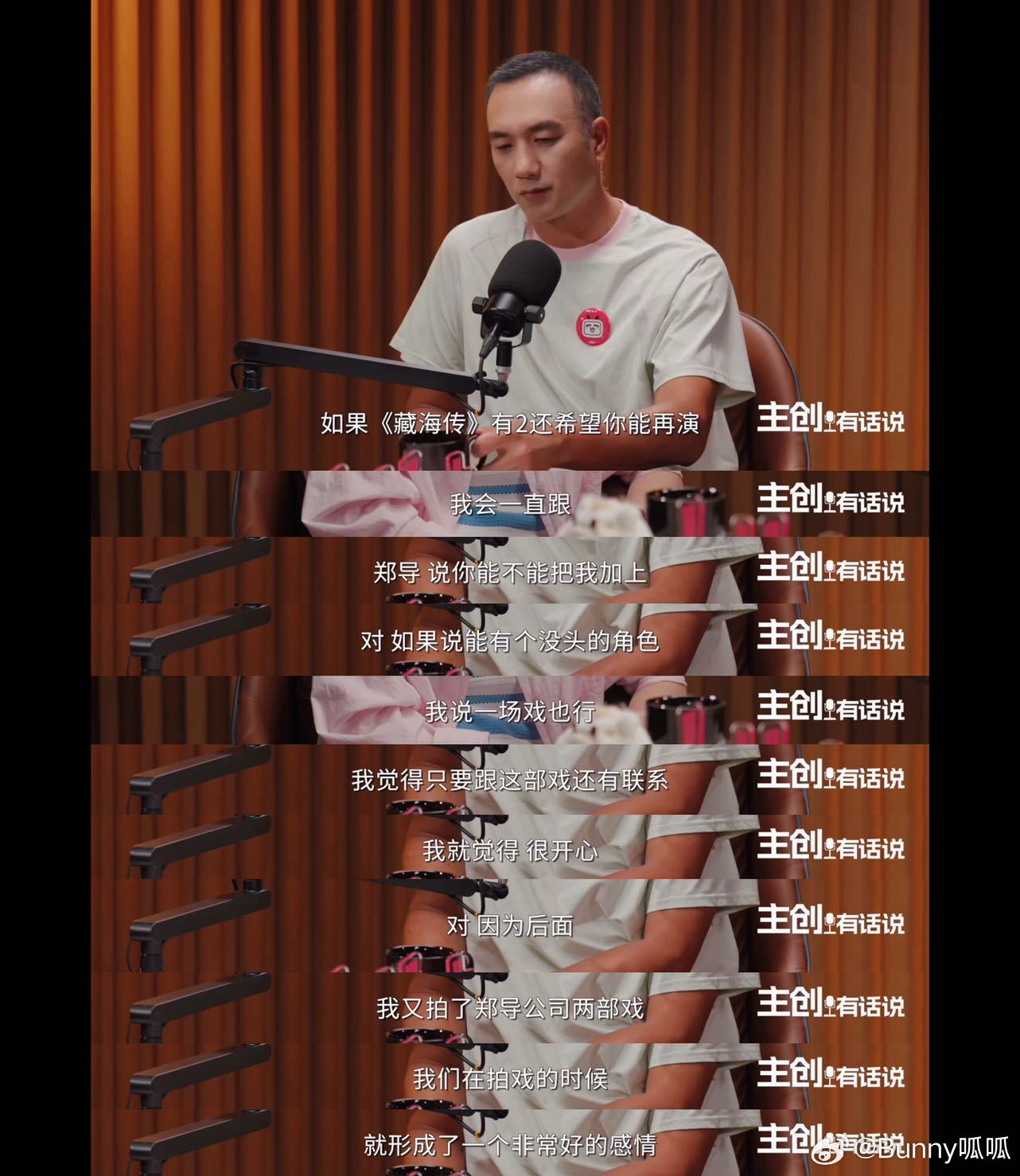 黄觉称愿参演藏海传2黄觉刷朋友圈才知道自己入围白玉兰黄觉凭借剧中平津侯拿下白玉兰