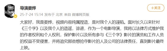 娄烨回应侵占上千万的传言了！[吃瓜][吃瓜][吃瓜]曝娄烨涉嫌职务侵占上千万 娄