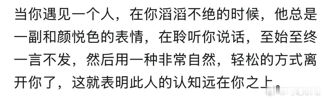怎样判断一个人的认知在你之上？情感热点创作激励计划 ｜职场那些事 ↓职场生存法则