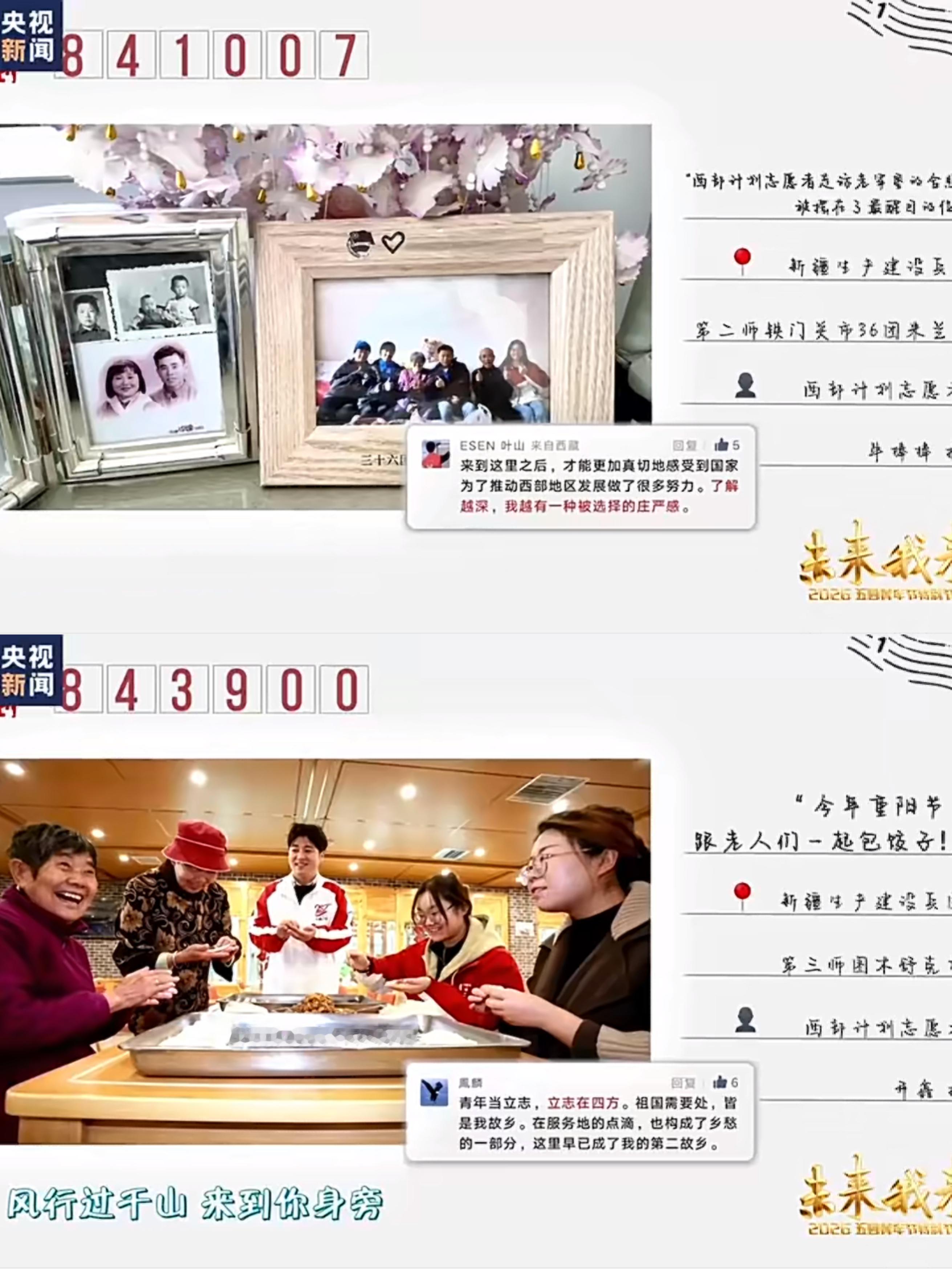 五四晚会全是我爱看的央视五四晚会的含金量央视五四晚会央视五四晚会氛围感拉满！多元