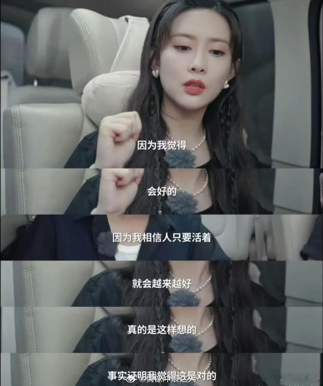 孟子义说人活着就会越来越好  风雨之后见彩虹，孟子义历经艰辛，终于迎来事业的巅峰