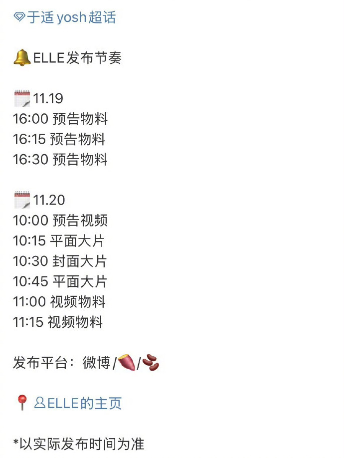 于适五大女刊的发布节奏，新刊又要来了，有期待的嘛？ 