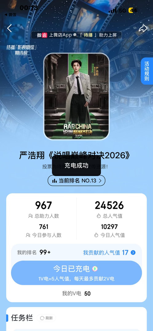 6.20待播  专栏 · ⌯•͈ᴗ•͈⌯ಣ