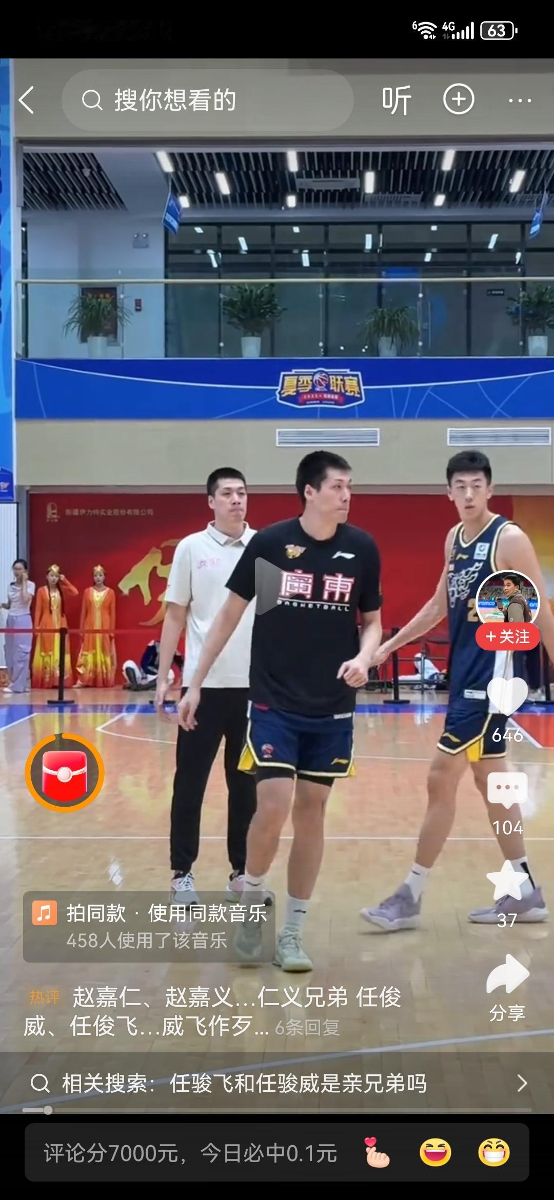 任骏飞已经出现在广东工业大学训练场，他作为大学生强队主教练，距离取代杜锋还很早