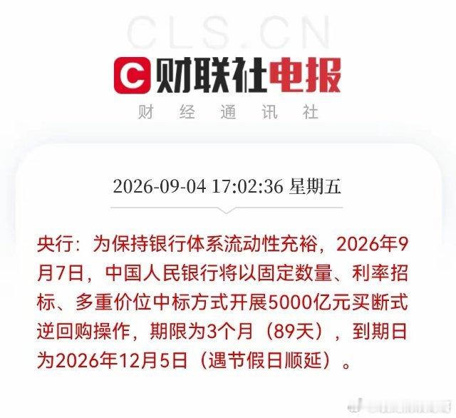 感谢央妈吧！               5000亿活水又来灌溉了，不然大盘成交