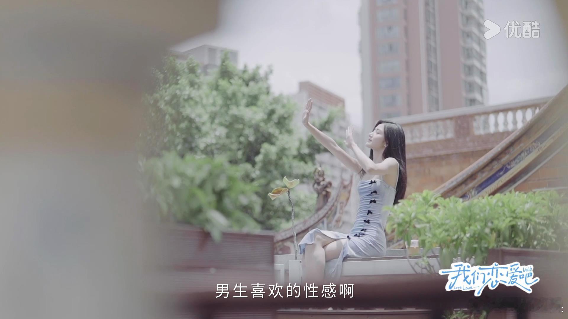 #我们恋爱吧##我们恋爱吧6素人官宣# 《我们恋爱吧 6》官宣，素人嘉宾令人心动