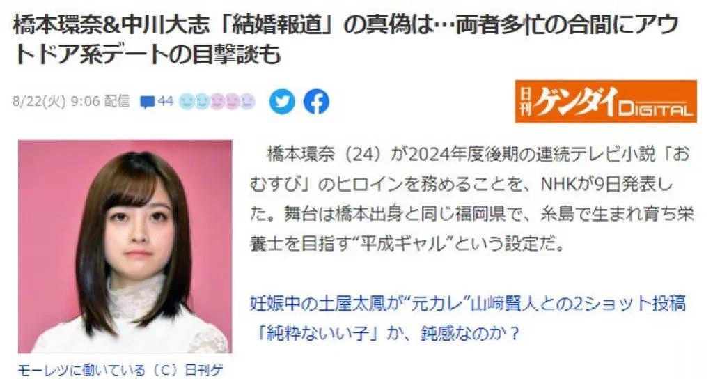 日媒爆料：桥本环奈想年末结婚，正在与经纪公司谈条件。