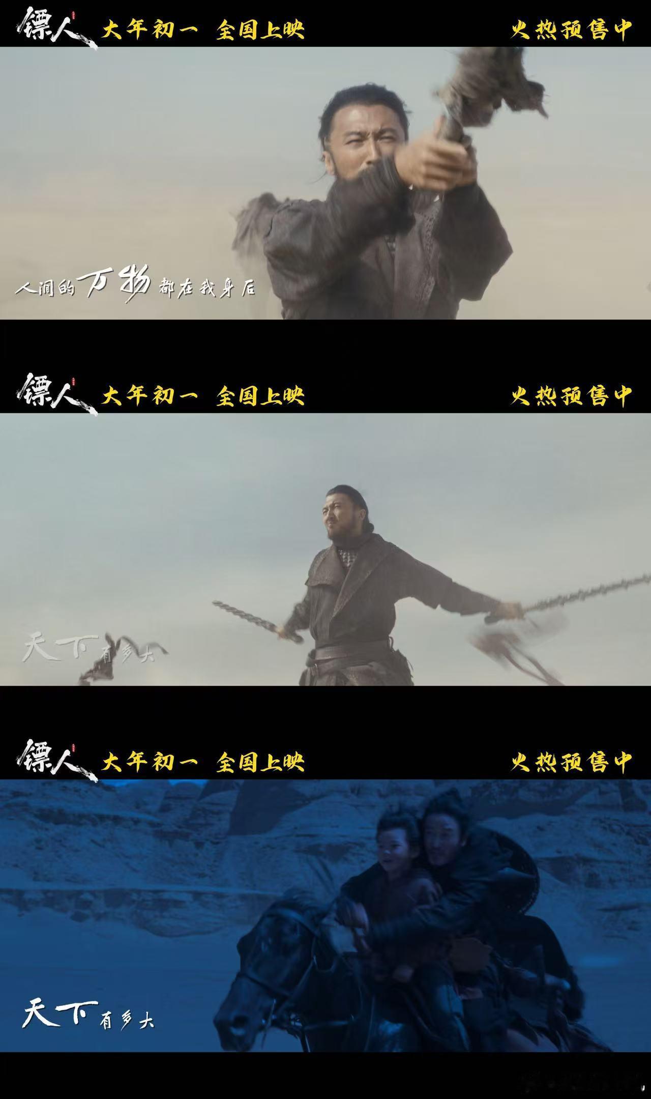 镖人主题曲让人一秒上马王嘉尔唱春节档镖人主题曲 天下有多大，听完这首歌就想跟着电