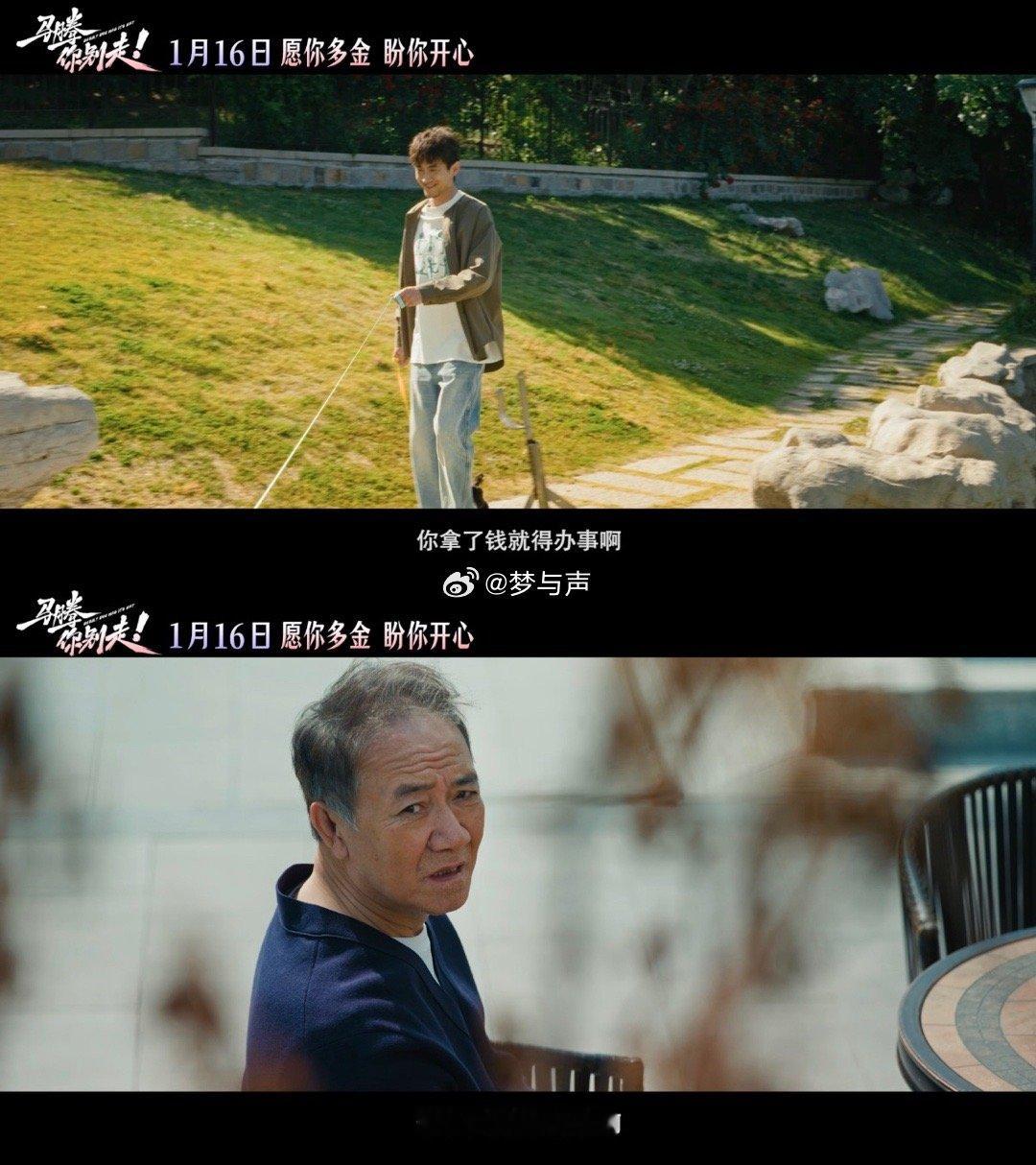 电影马腾你别走祝你牛但不马林更新李幼斌新片做情绪主理人林更新李幼斌首搭即王炸！“