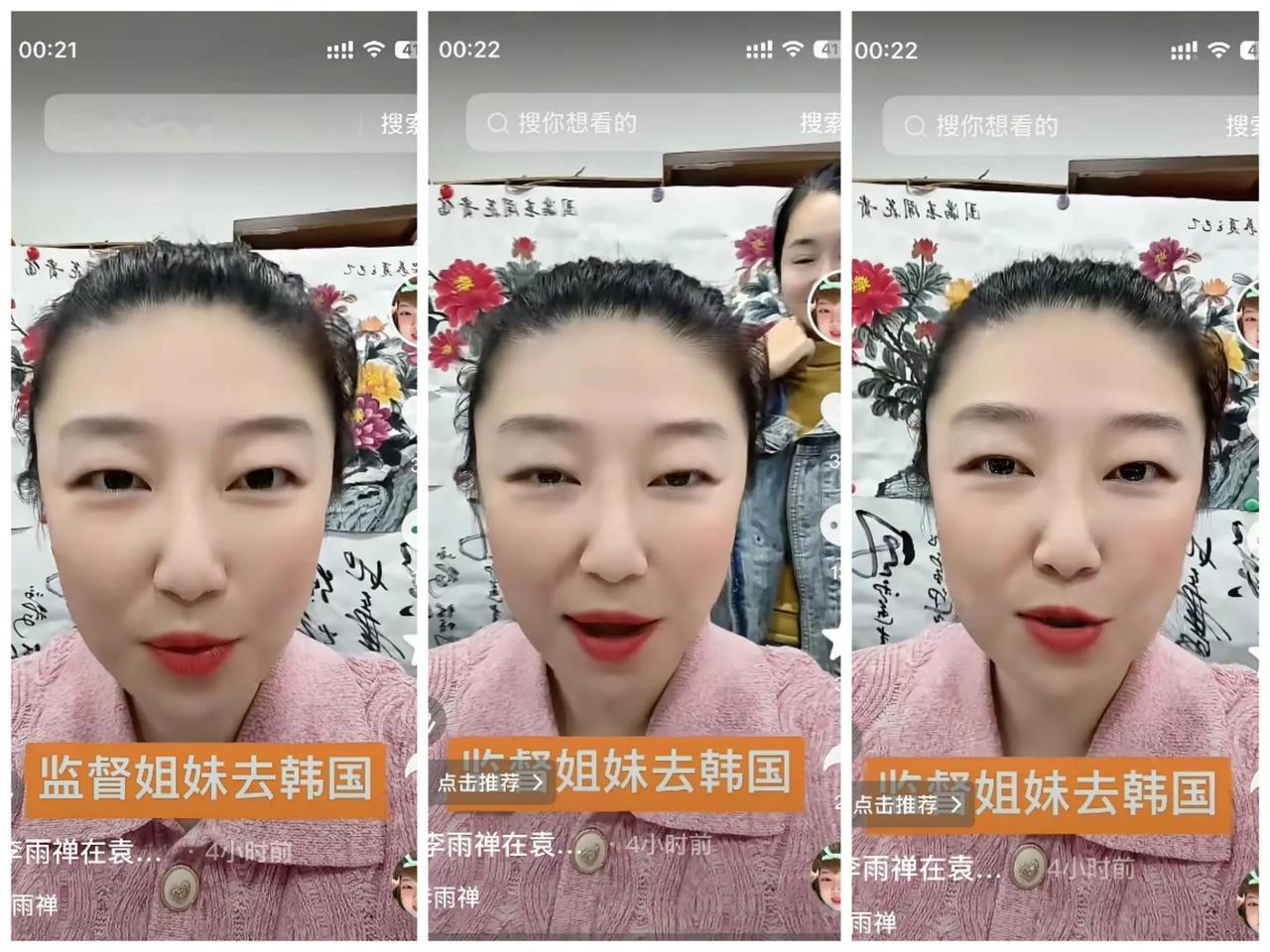 相宜前脚说她要去韩国，后脚李雨禅就说要举报让她出不了国，李雨禅要找相宜的党组织举