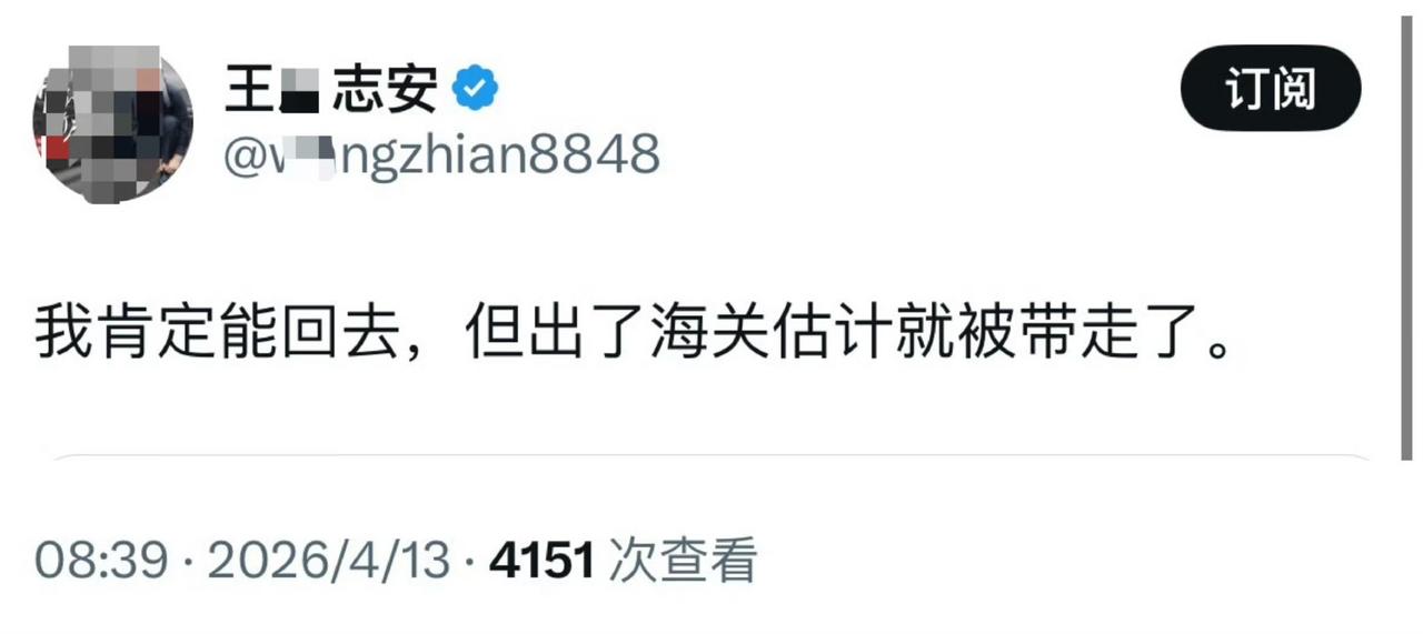 王志安想回国了？在日本当反贼，当不下去了？那就回来吧，坐几年牢，长长记性也好，至