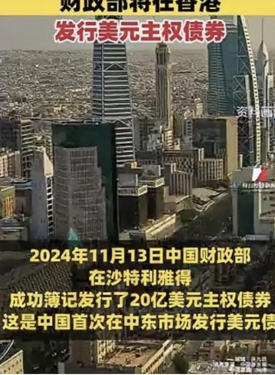 美国欠中国钱，给中国打了欠条，现在中国让美国还钱，美国还不起，中国把这个欠条卖给