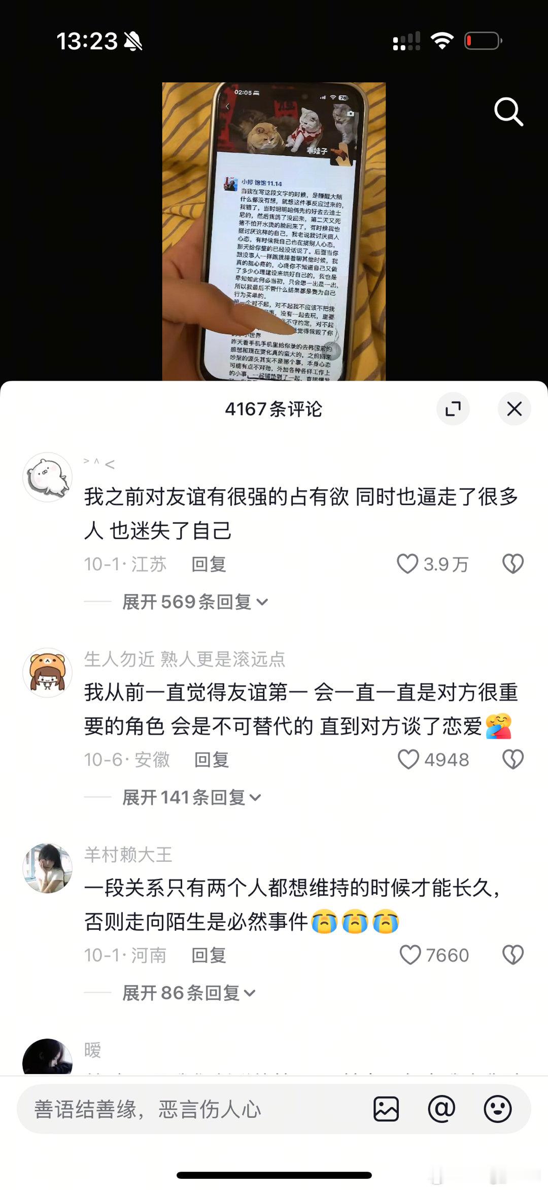 刷到这条抖音感触真的很多… ​​​