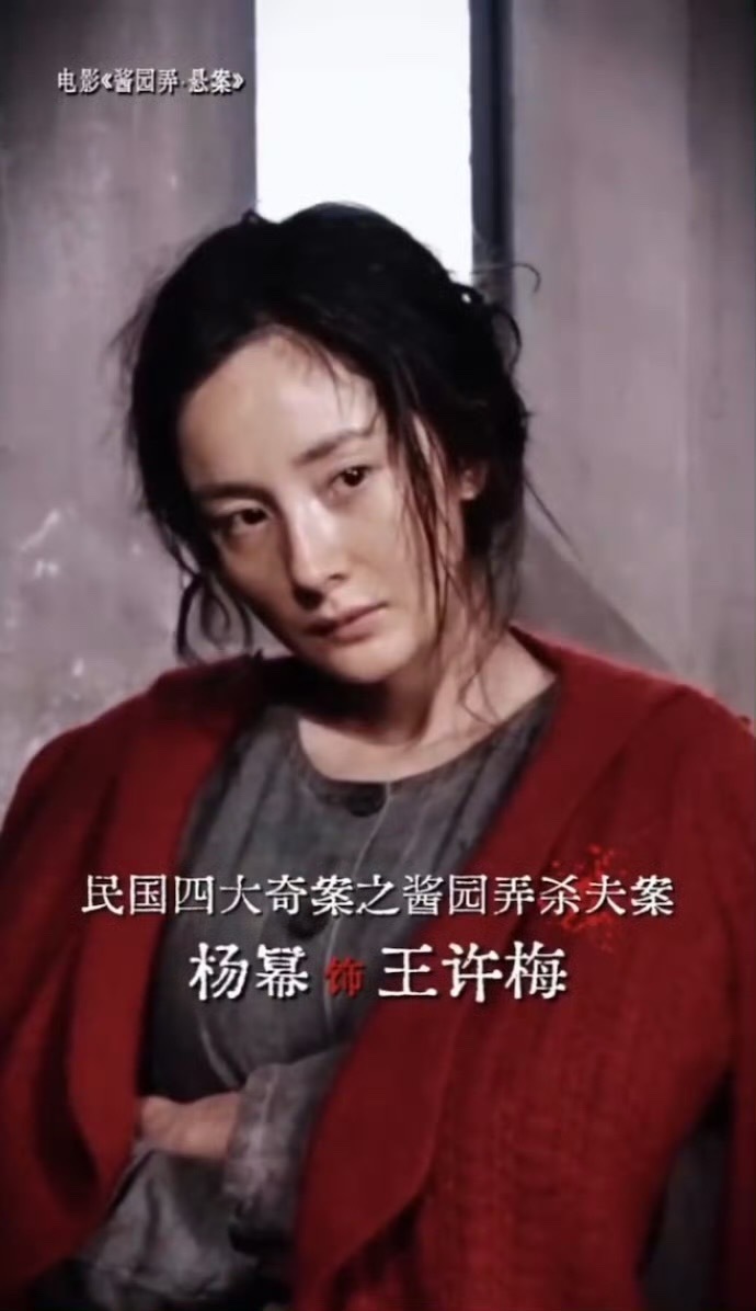 我觉得她一直都演的挺好的杨幂这次真的很不一样 ​​​