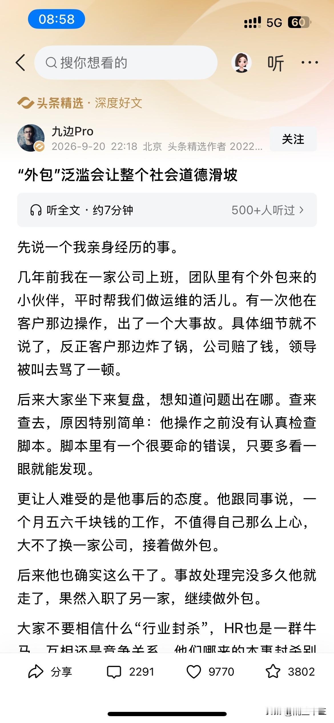 九边说的问题早就很严重了，更严重的是为什么不处理，不解决