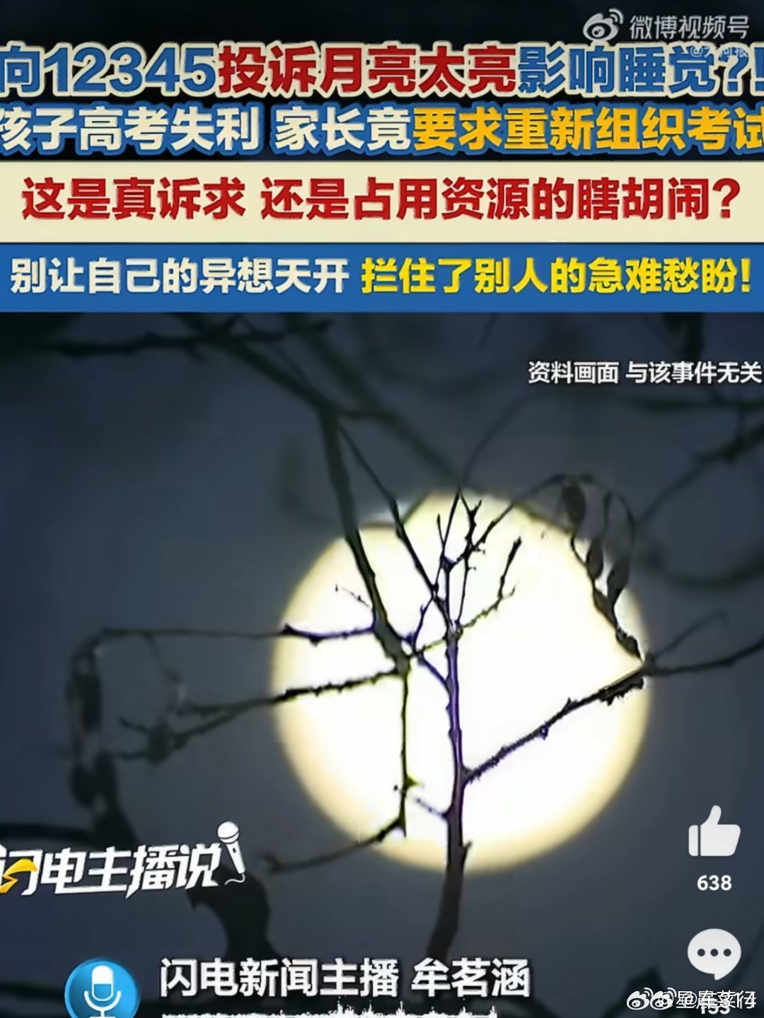 确实有极少数人喜欢“一哭二闹三上吊”的撒泼式维权，底层逻辑是爱占小便宜，不满足我