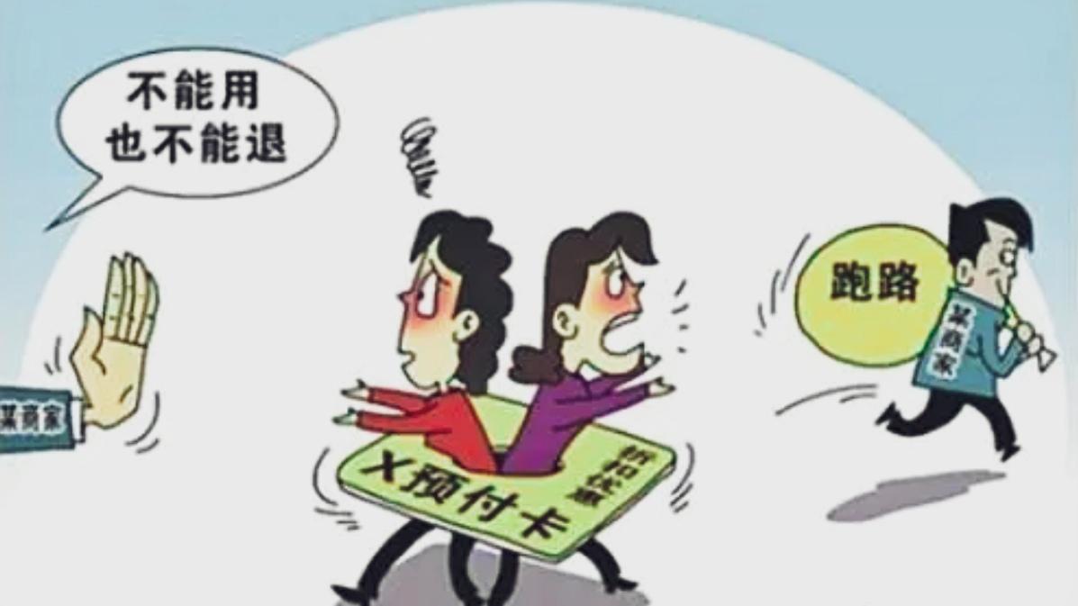 🔥愤怒！预付卡秒变废卡，顾客商家当场起冲突。充值时笑脸相迎，消费时直接拒用！不