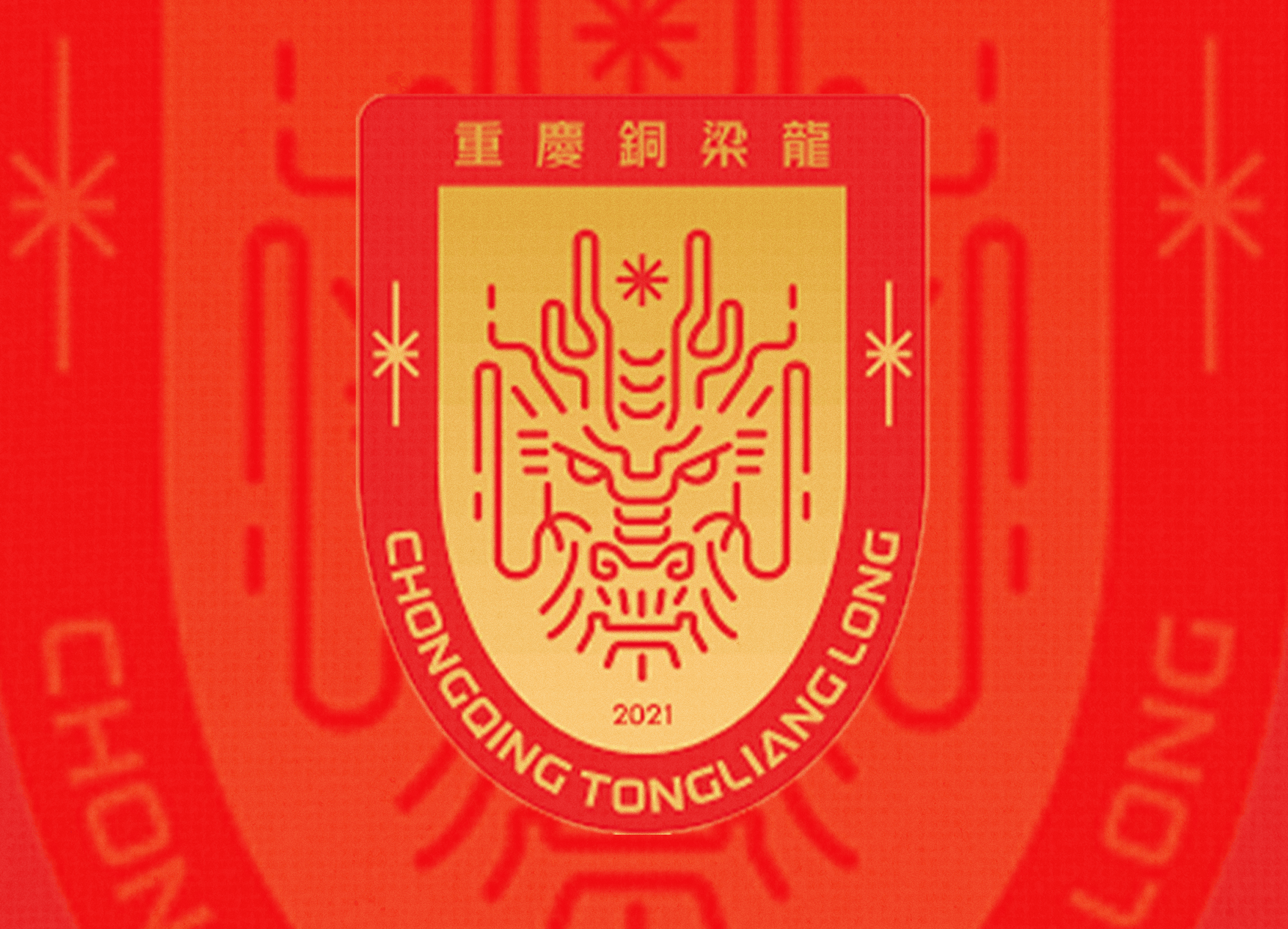 重庆铜梁龙官方：经沟通协调，本轮联赛增补部分可售票区域