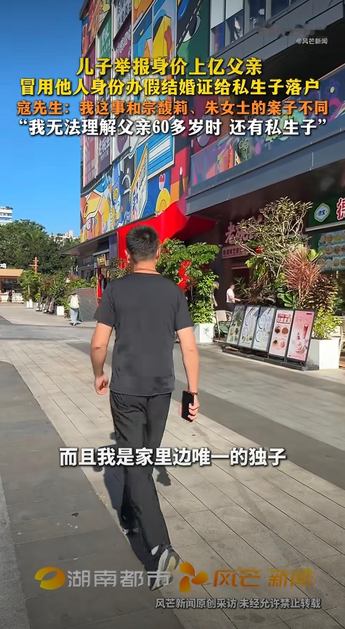 儿子难以理解六旬父亲婚内诞下私生子难以理解一些毫无廉耻的事情 难道不是很正常吗？