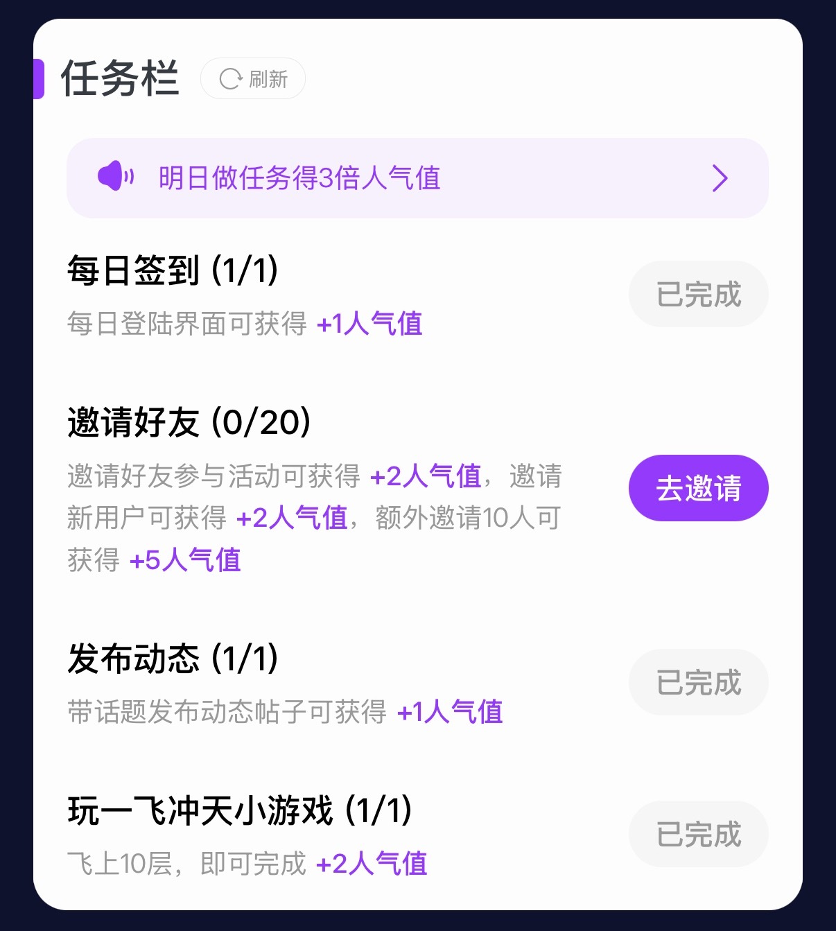 一飞冲天也就小case吧 