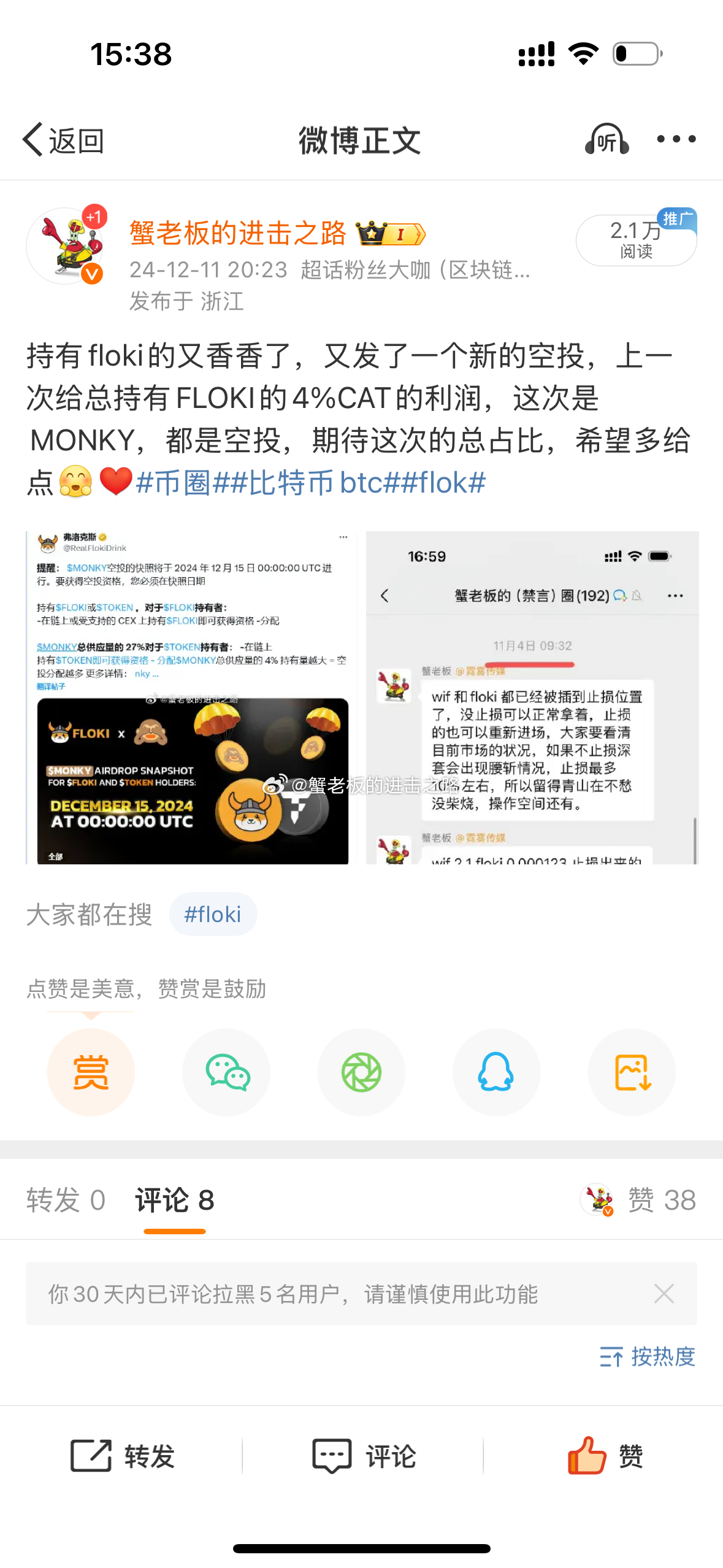 上次floki要发的空投，monky已经到账了，大家可以看一下账户，又是一个零成