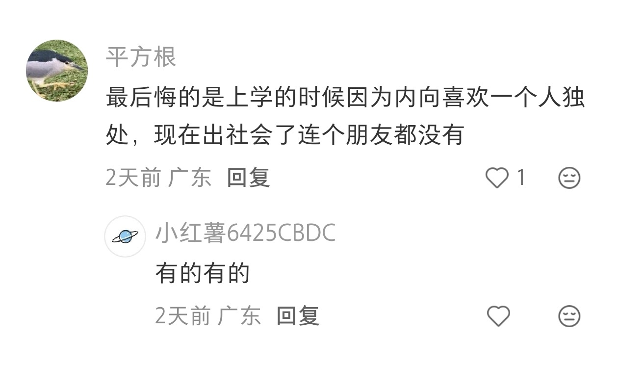 一些人生中后悔做过的事 