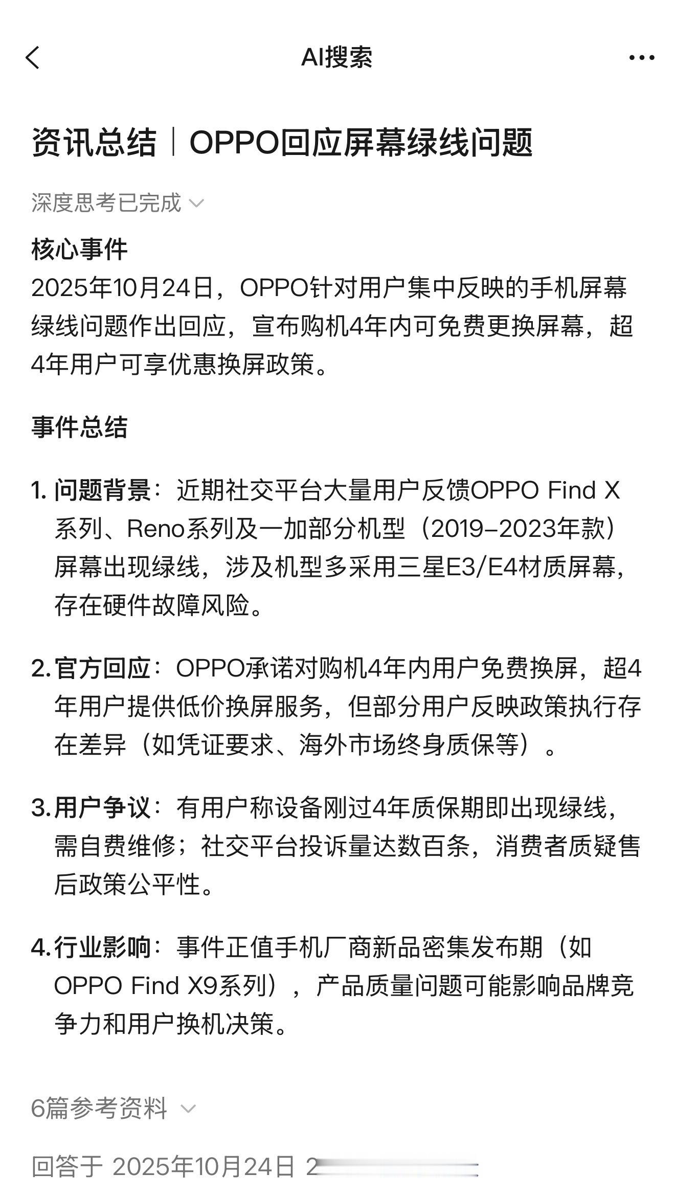 手上有以下老机型的用户注意，OPPO Find X系列、Reno系列及一加部分机