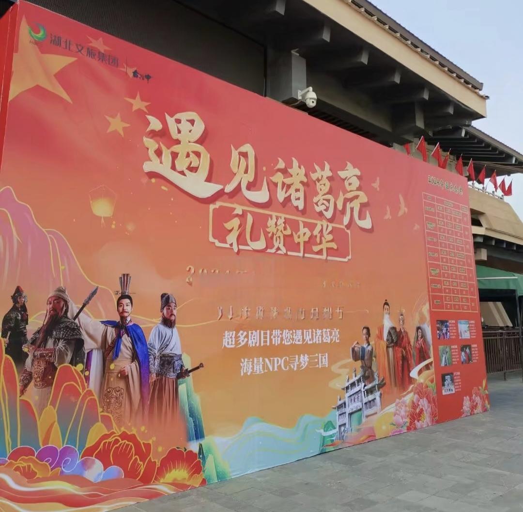 古隆中的千桌宴来了！襄阳人的冬日文化盛宴
2025岁末至2026年初，襄阳古隆中