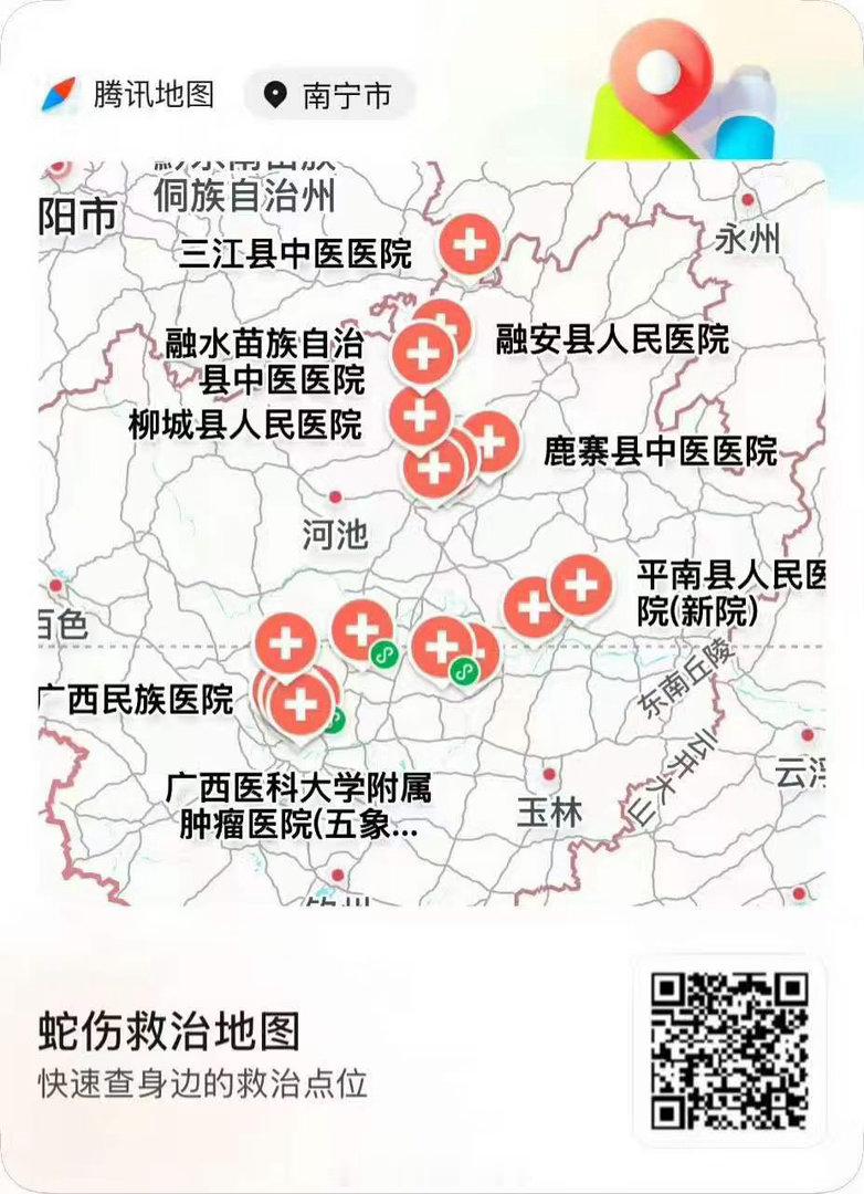 广西蛇伤救治地图上线汛后毒蛇出没风险升高，这份地图来得太及时。可以查看医院血清储