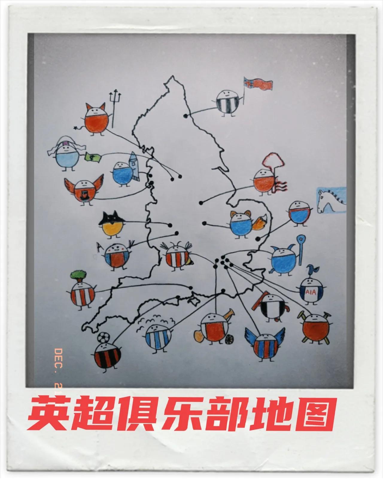 2024年英超俱乐部手绘地图！