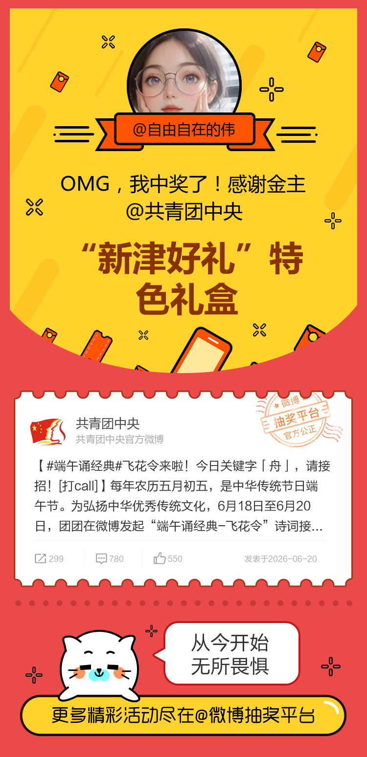从今开始无所畏惧！感谢金主网页链接