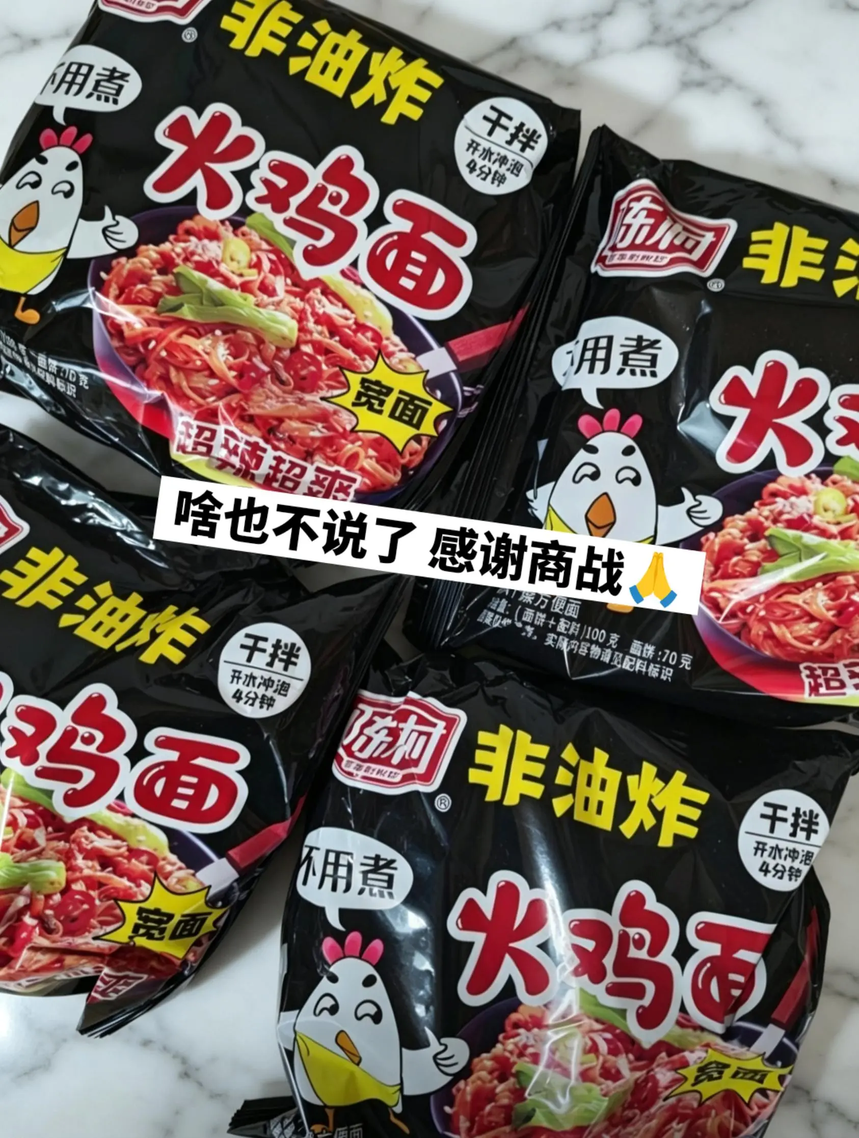 便宜又好吃的火鸡面，快来薅羊毛啊。